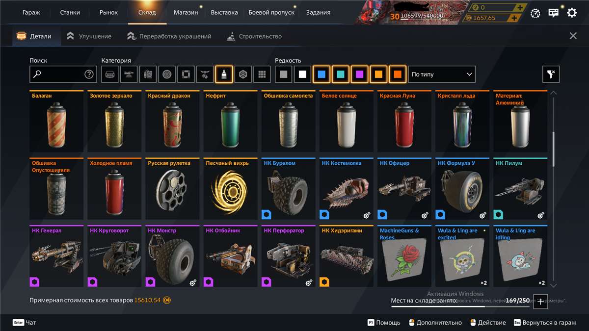 продажа аккаунта к игре Crossout